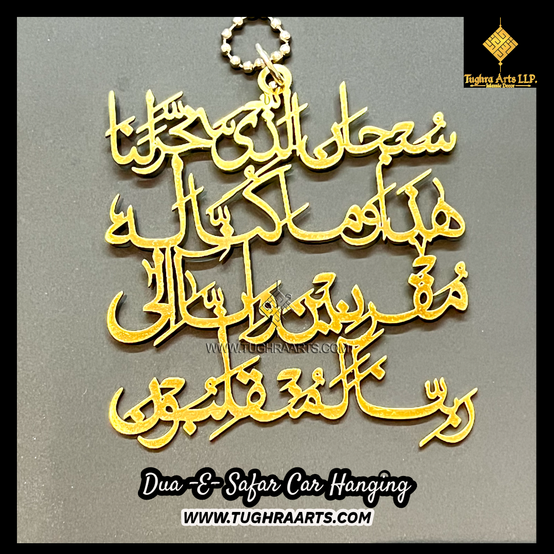 Dua e Safar Car Hanging in Stainless Steel without border