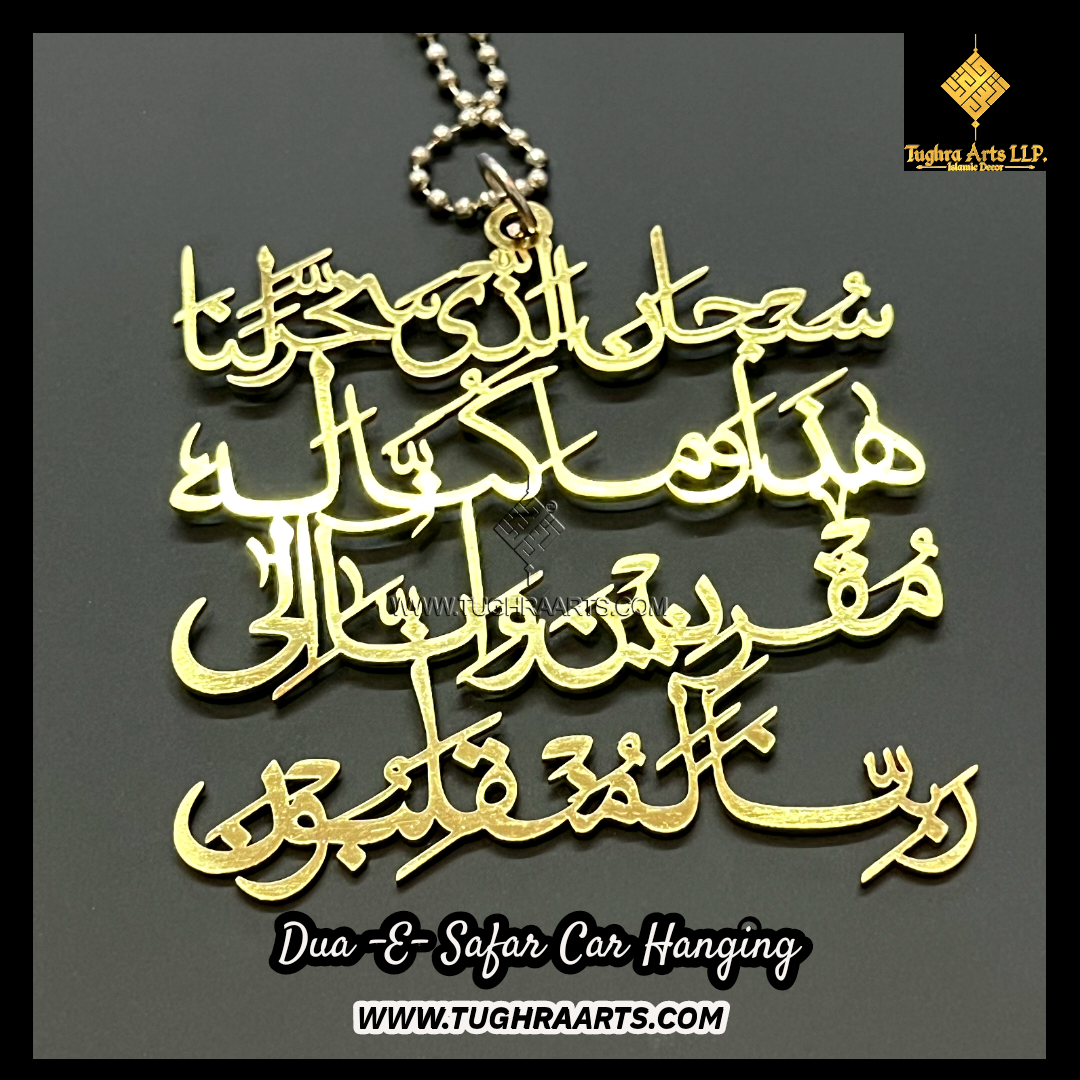 Dua e Safar Car Hanging in Stainless Steel without border