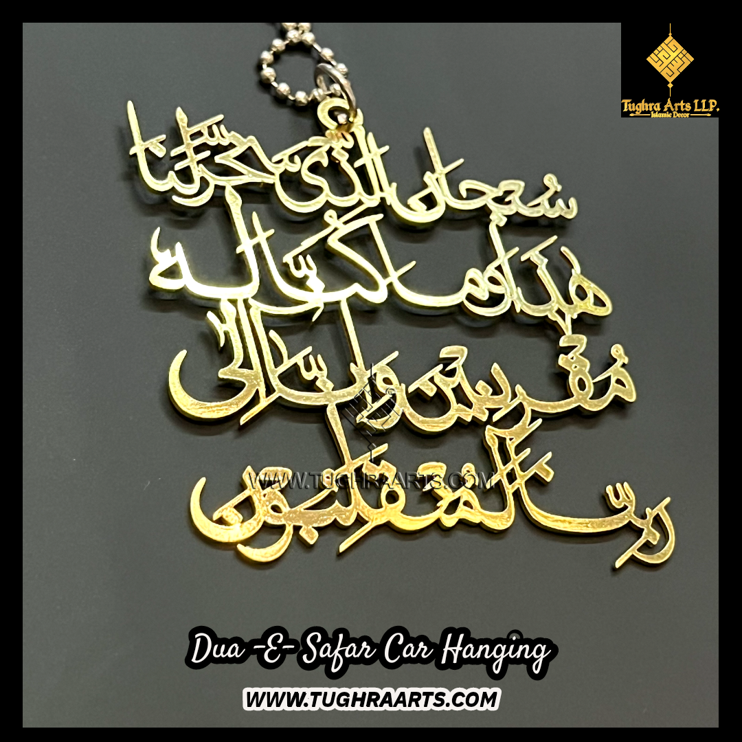 Dua e Safar Car Hanging in Stainless Steel without border