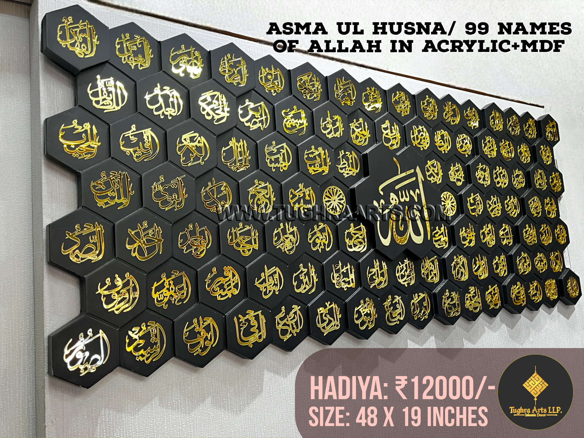 99 Names of Allah ﷻ| Asma ul Husna In 3D Wood/MDF Islamic wall Art