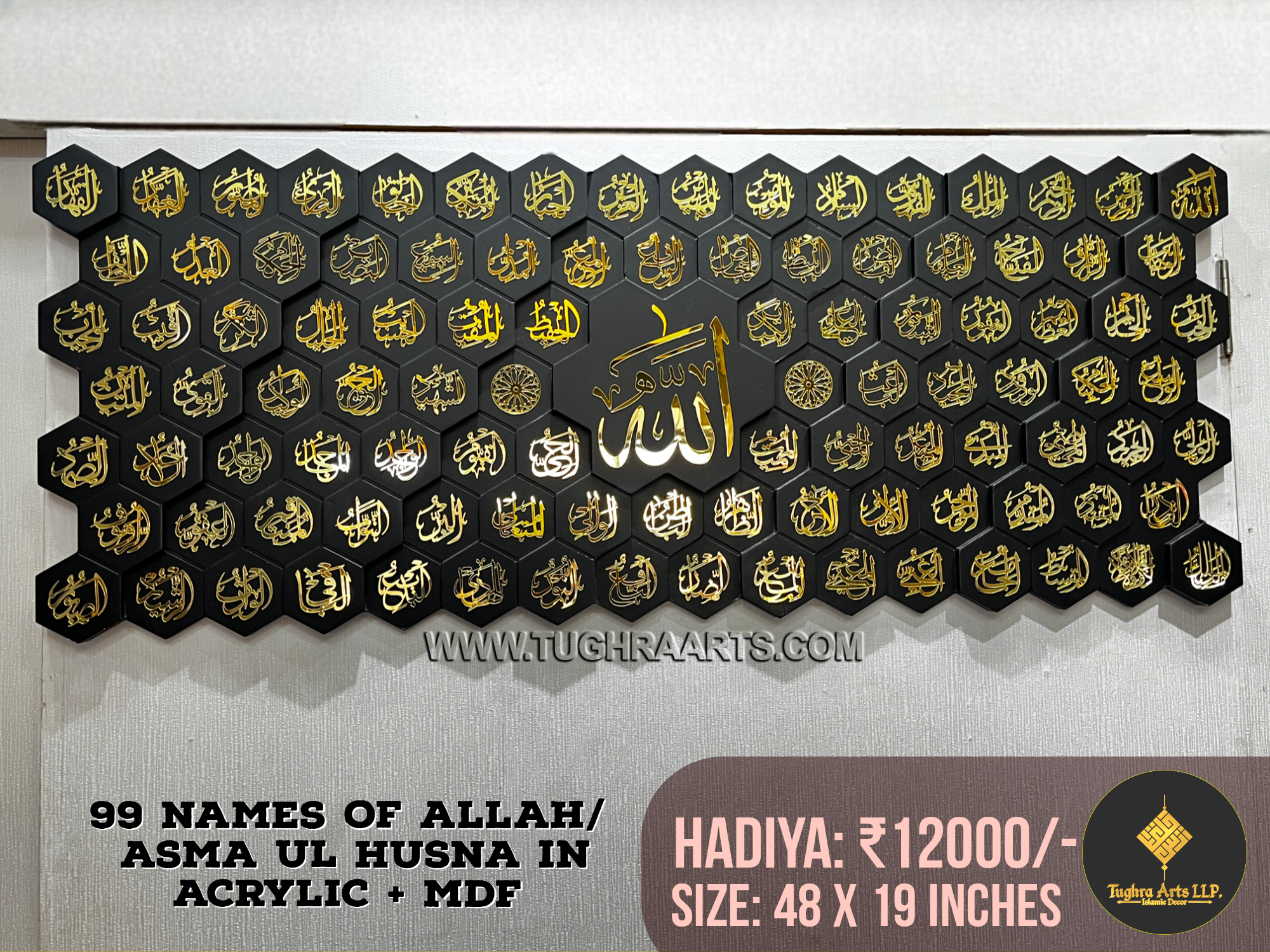 99 Names of Allah ﷻ| Asma ul Husna In 3D Wood/MDF Islamic wall Art