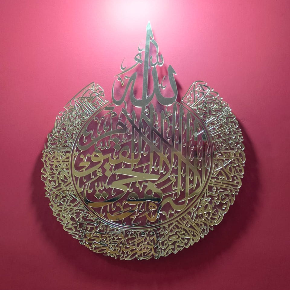 Ayatul kursi calligraphy in acrylic