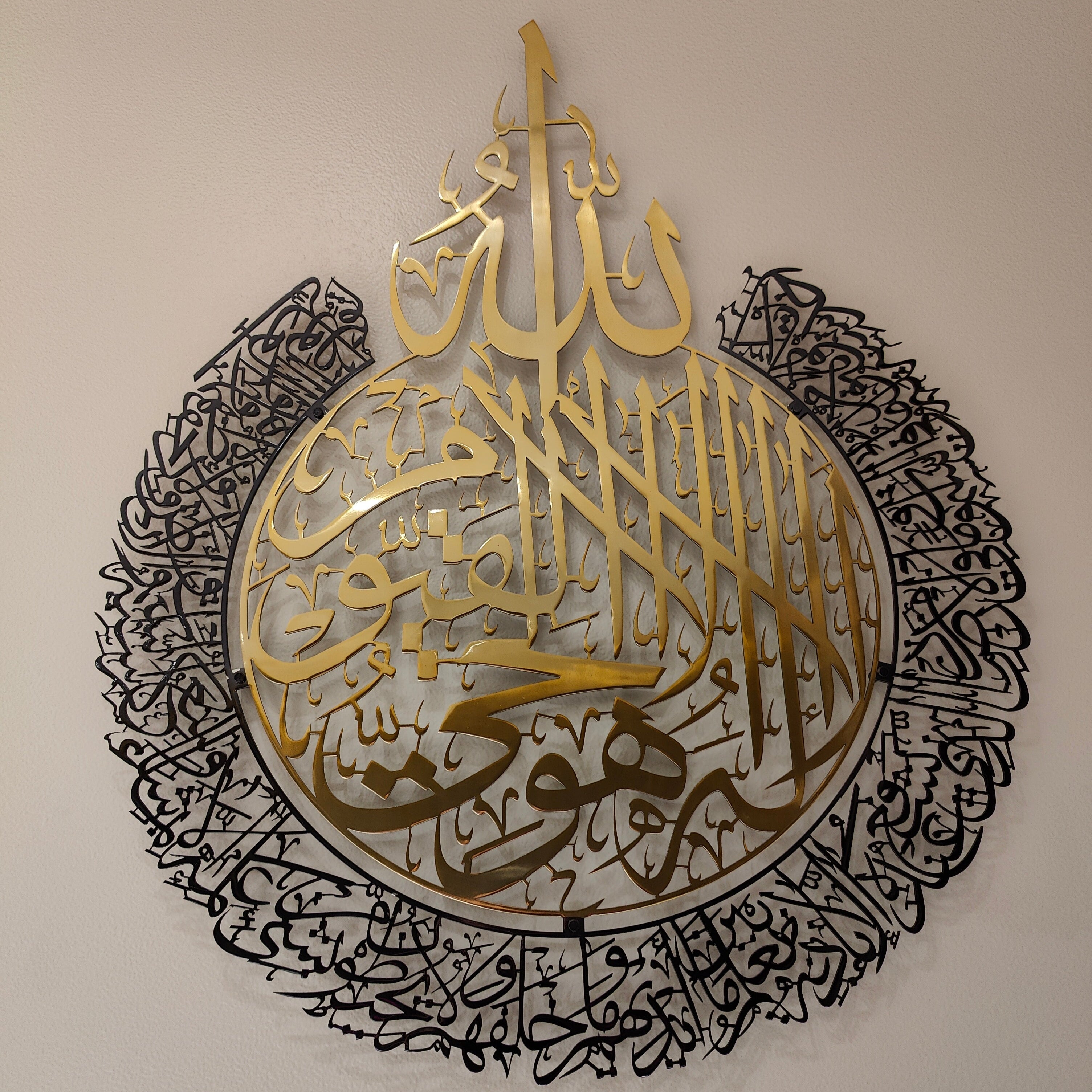 Ayatul Kursi Calligraphy in Stainless Steel