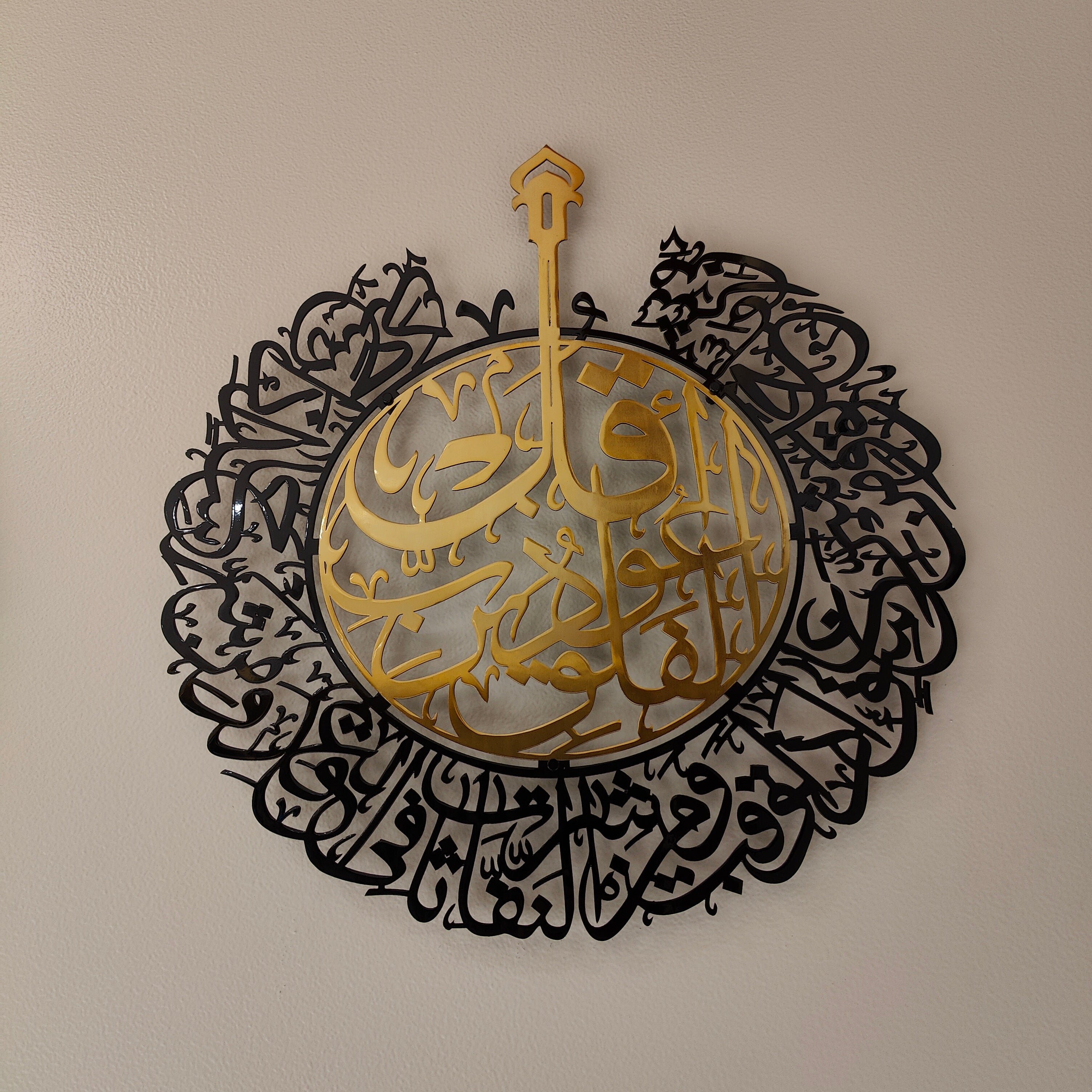 4 Qul in 4 Pieces Calligraphy in Stainless Steel