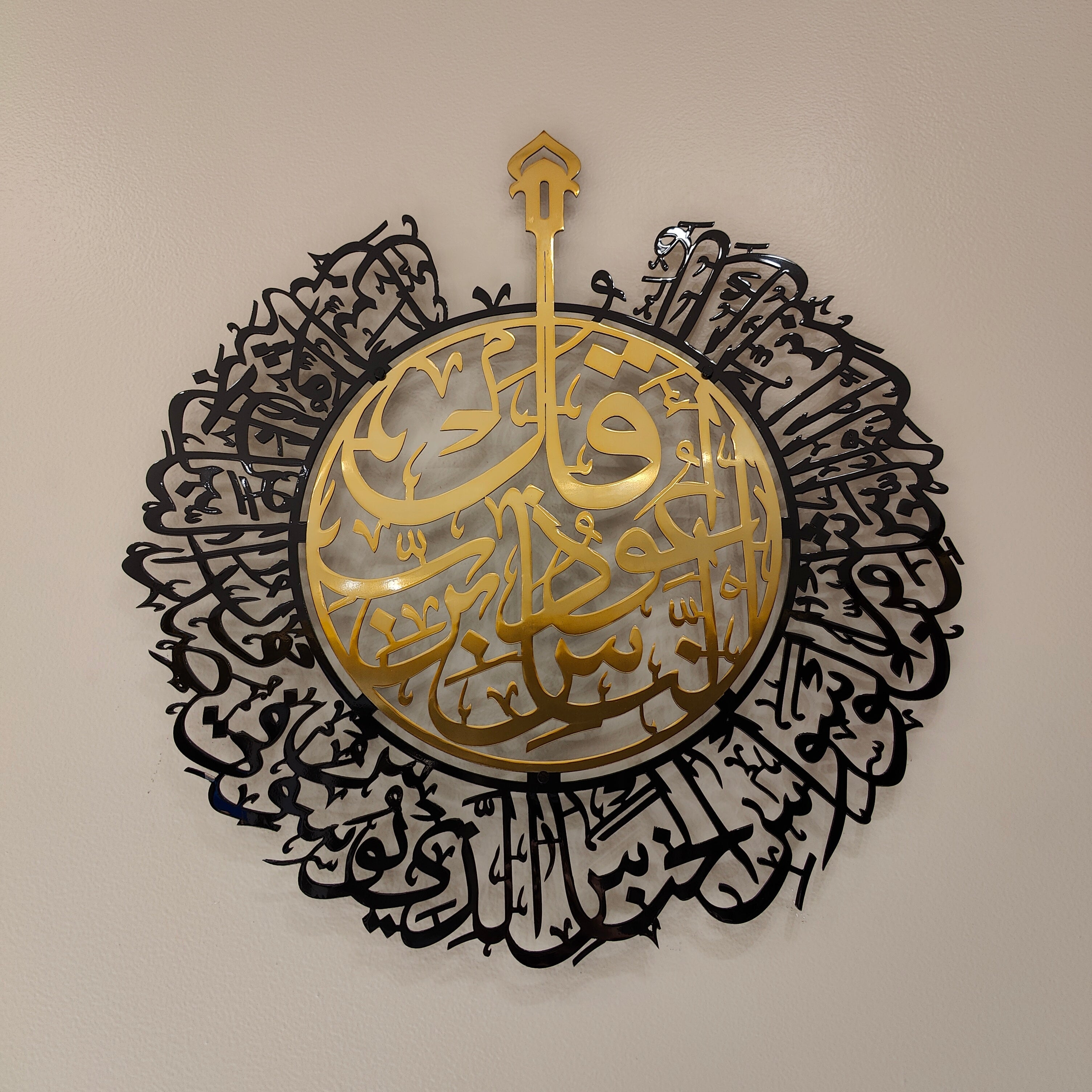 4 Qul in 4 Pieces Calligraphy in Stainless Steel