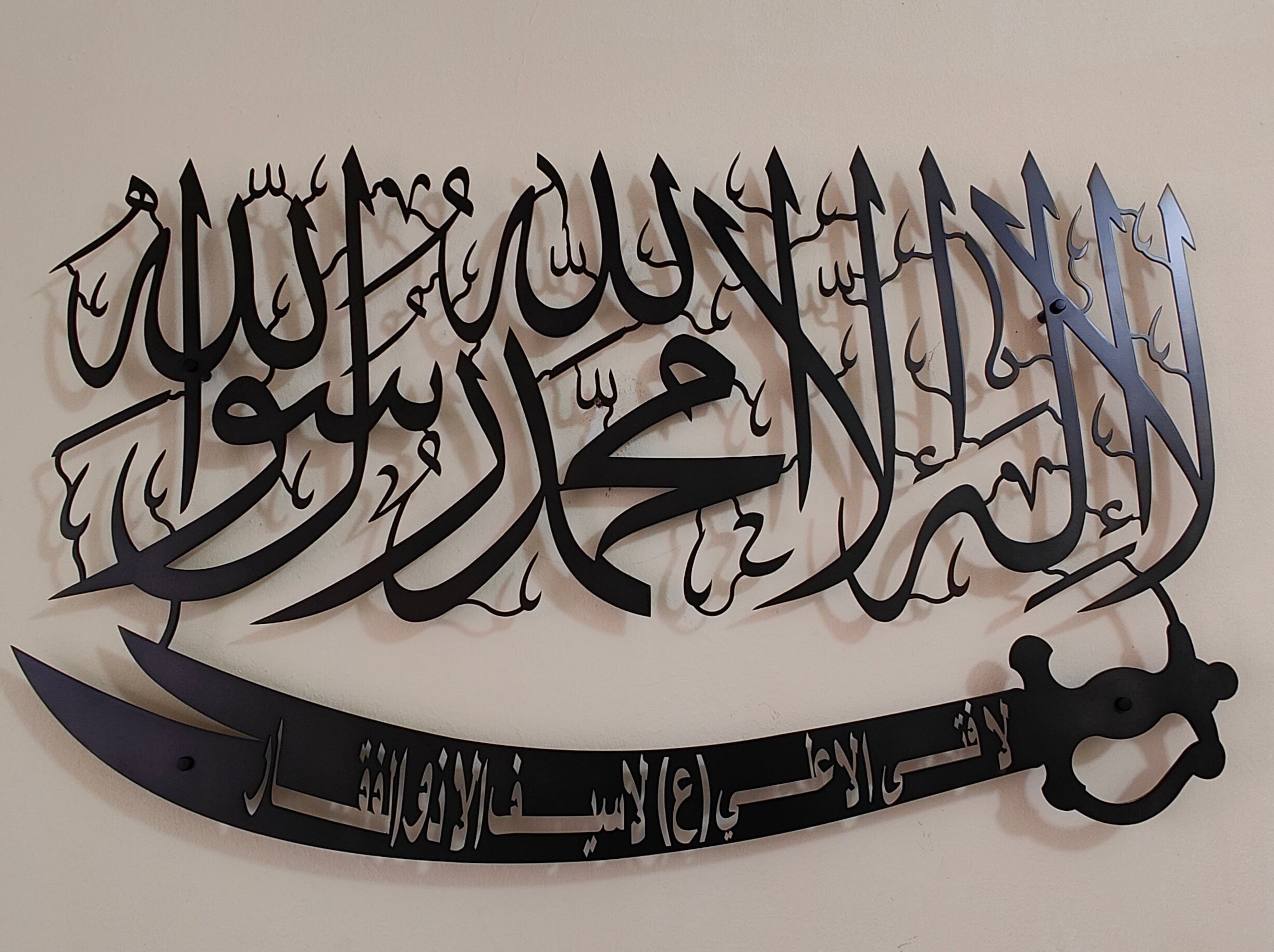 Kalma with Zulfiqar Calligraphy in Stainless Steel