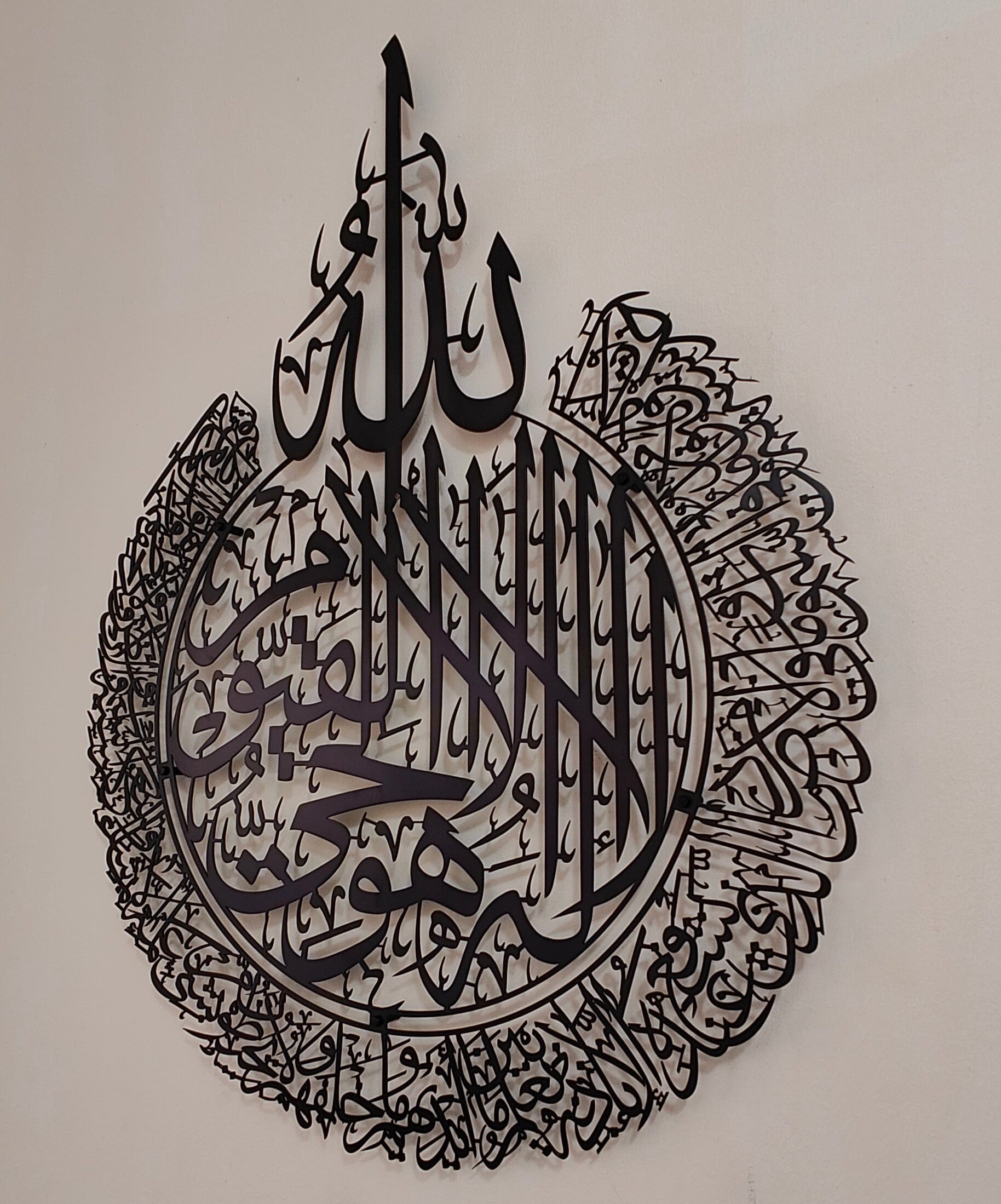 Ayatul Kursi Calligraphy in Stainless Steel