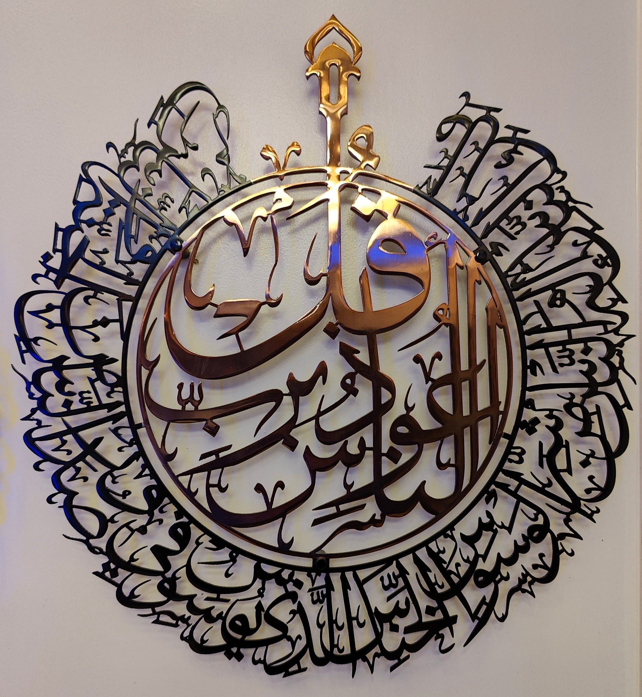 4 Qul in 4 Pieces Calligraphy in Stainless Steel