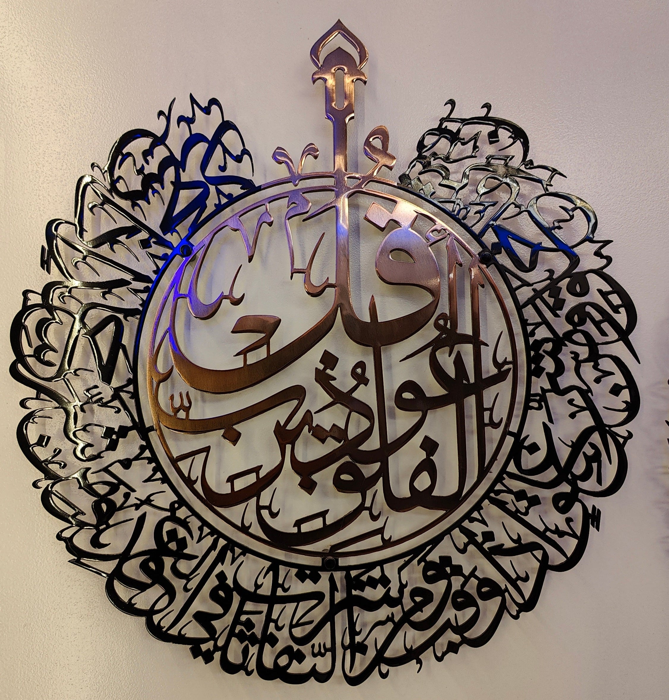 4 Qul in 4 Pieces Calligraphy in Stainless Steel