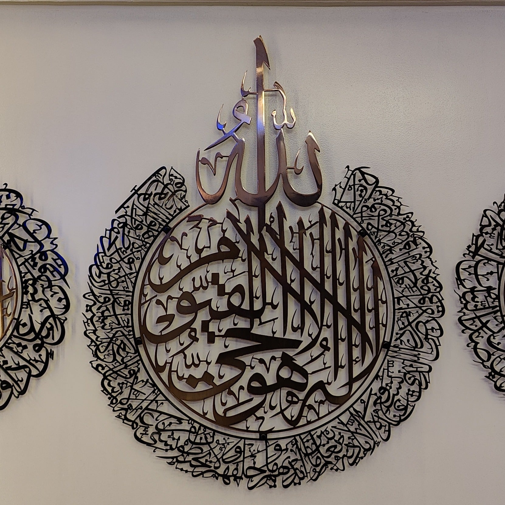 Ayatul Kursi Calligraphy in Stainless Steel