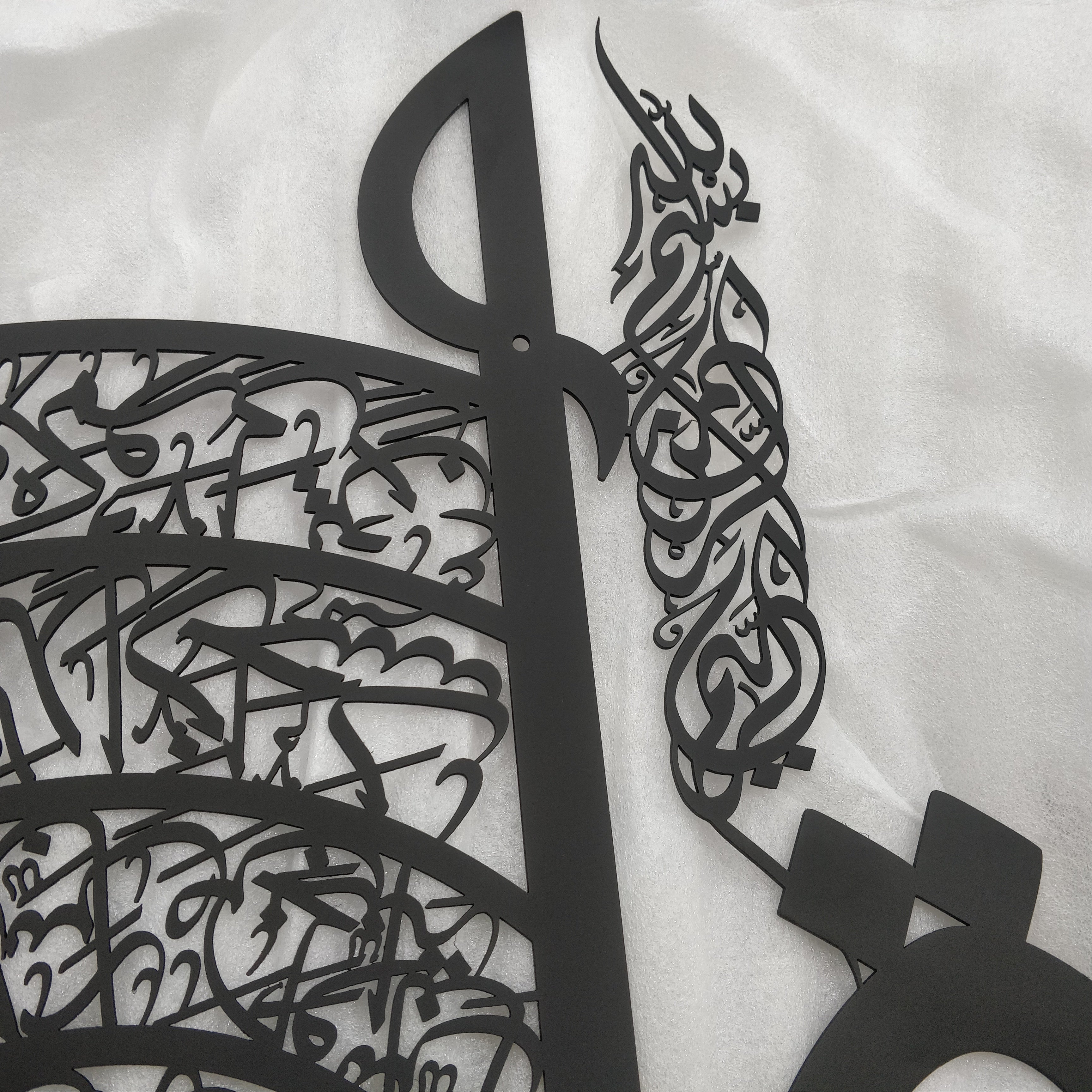 4 Quls with Bismillah in 1 Piece Stainless Steel