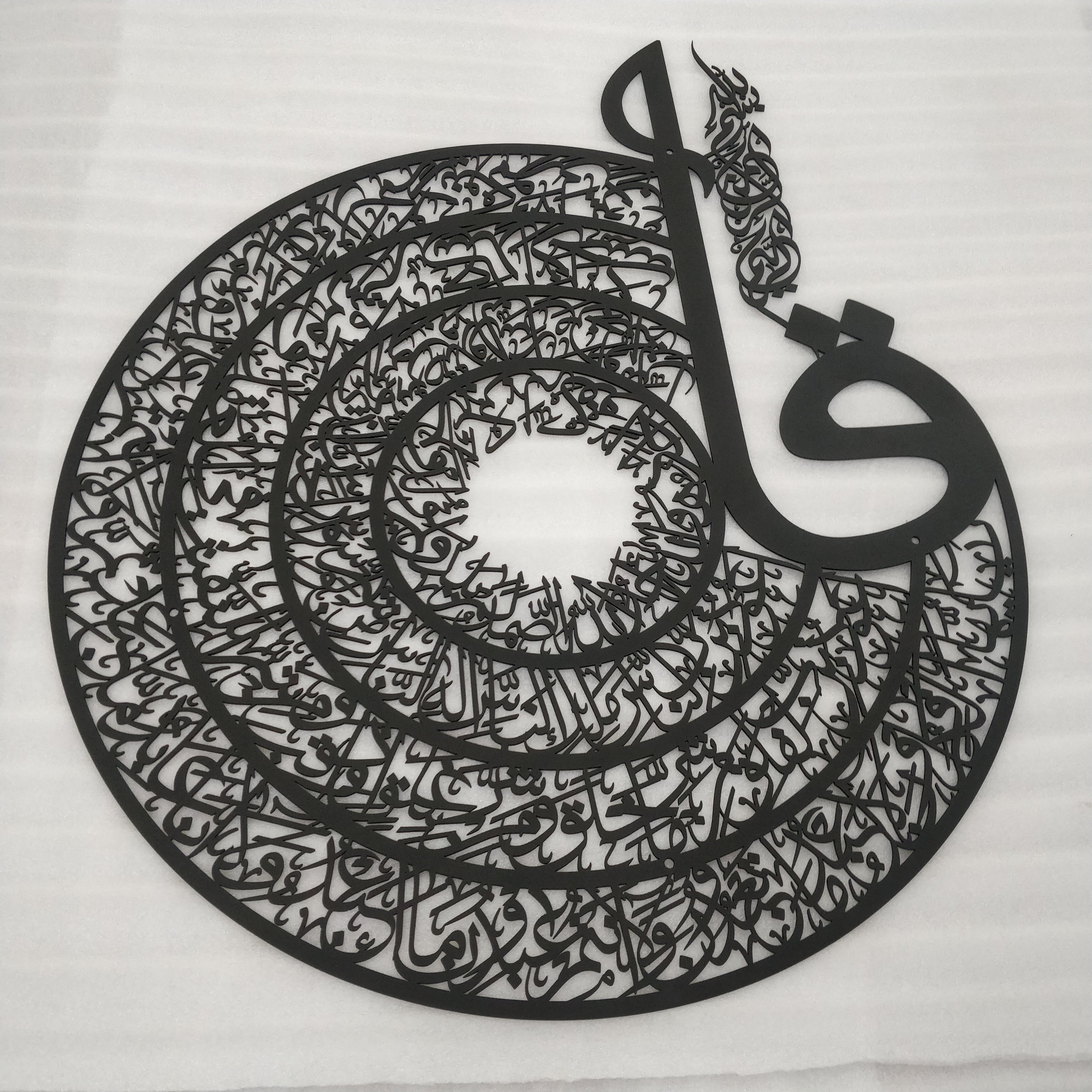 4 Quls with Bismillah in 1 Piece Stainless Steel