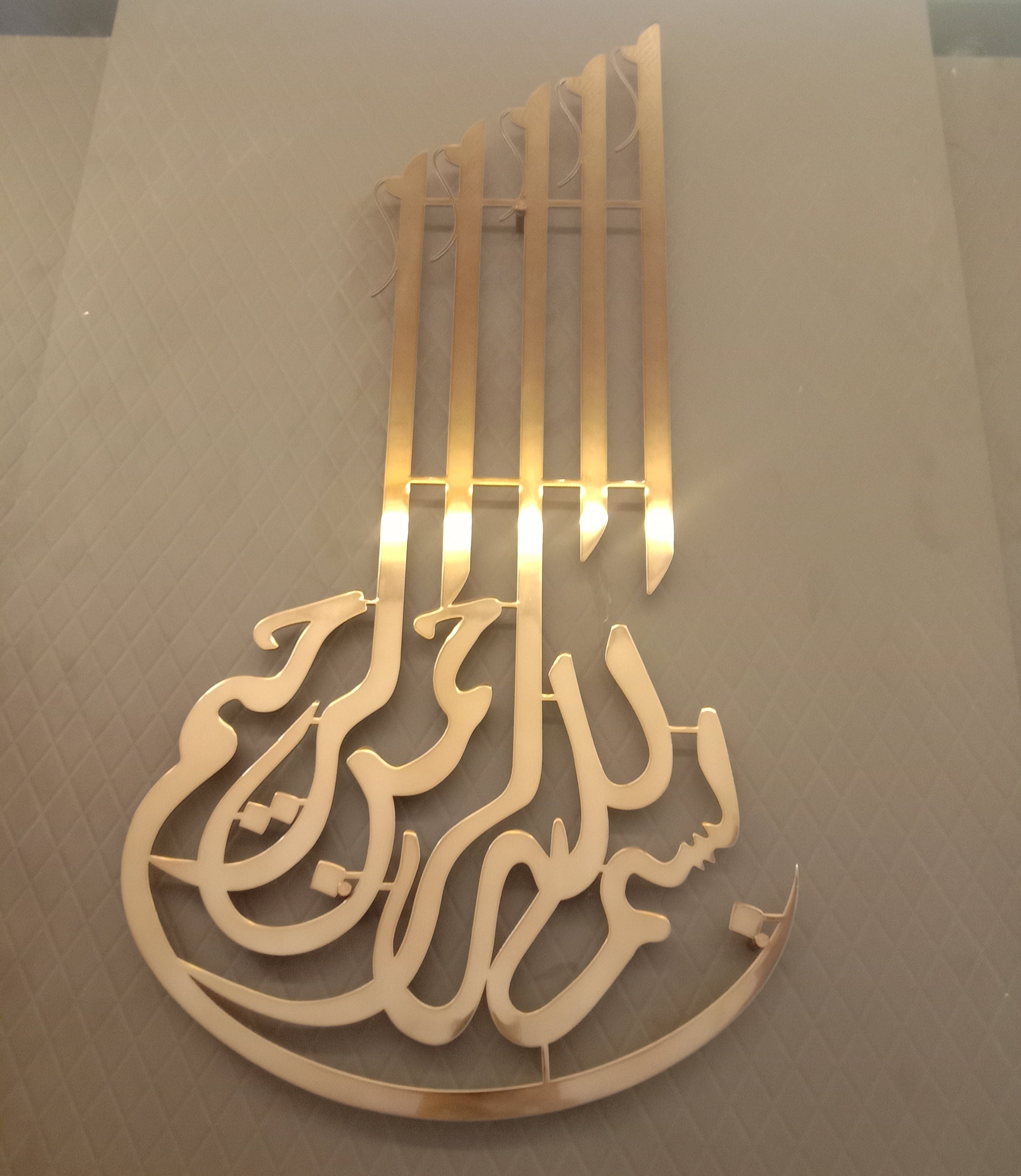 Bismillah hir rahmanir raheem Vertical Calligraphy in Stainless Steel
