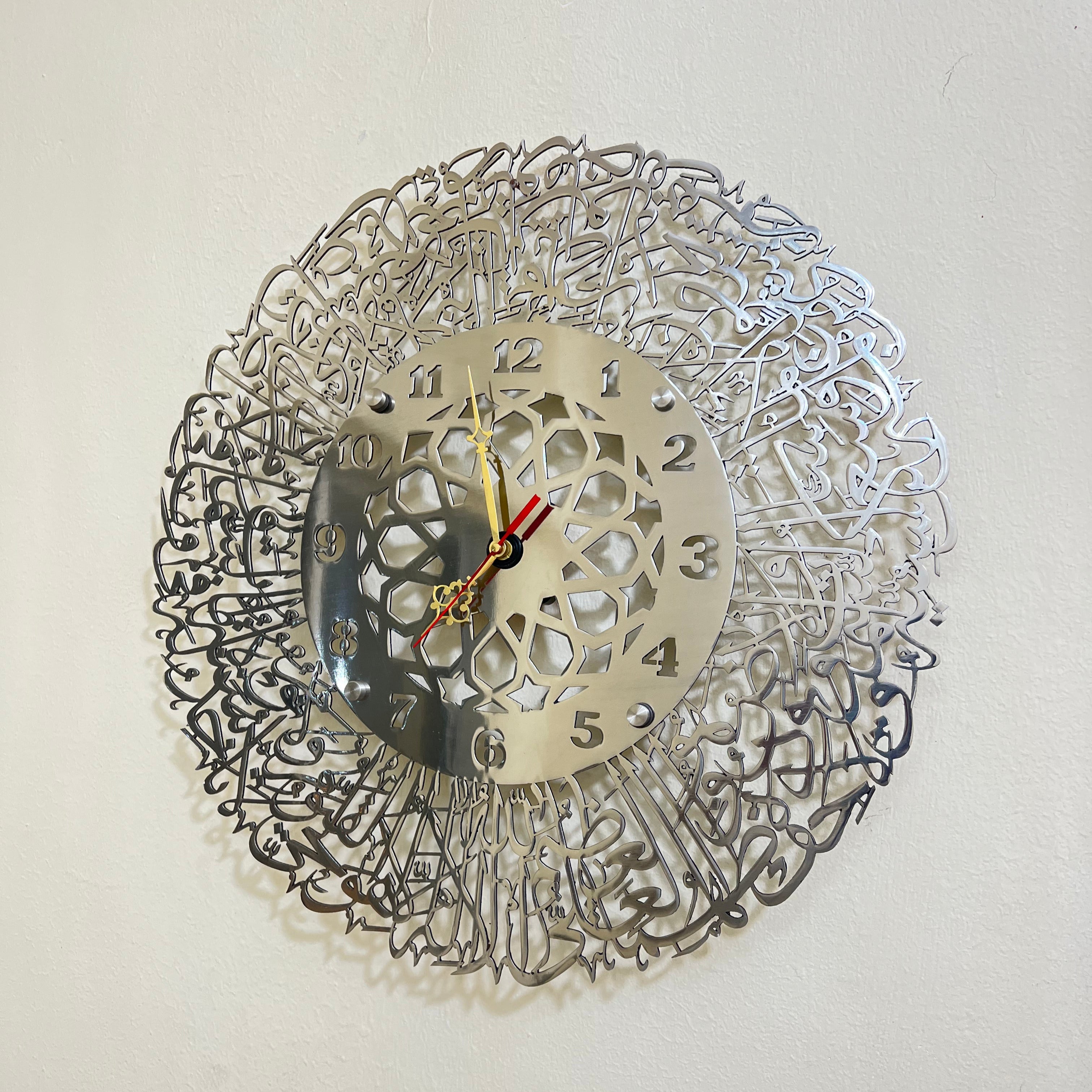 Ayatul Kursi clock No. 4 | Islamic Wall Art Clock in Stainless Steel