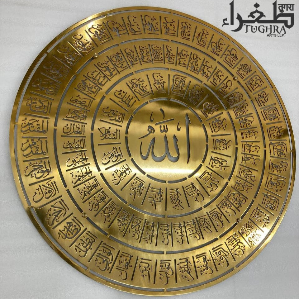 99 Names of Allahﷻ Islamic Wall Art in Stainless Steel