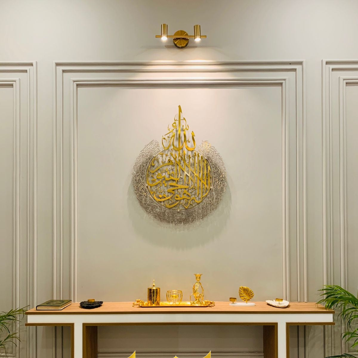 Ayatul Kursi Calligraphy in Stainless Steel