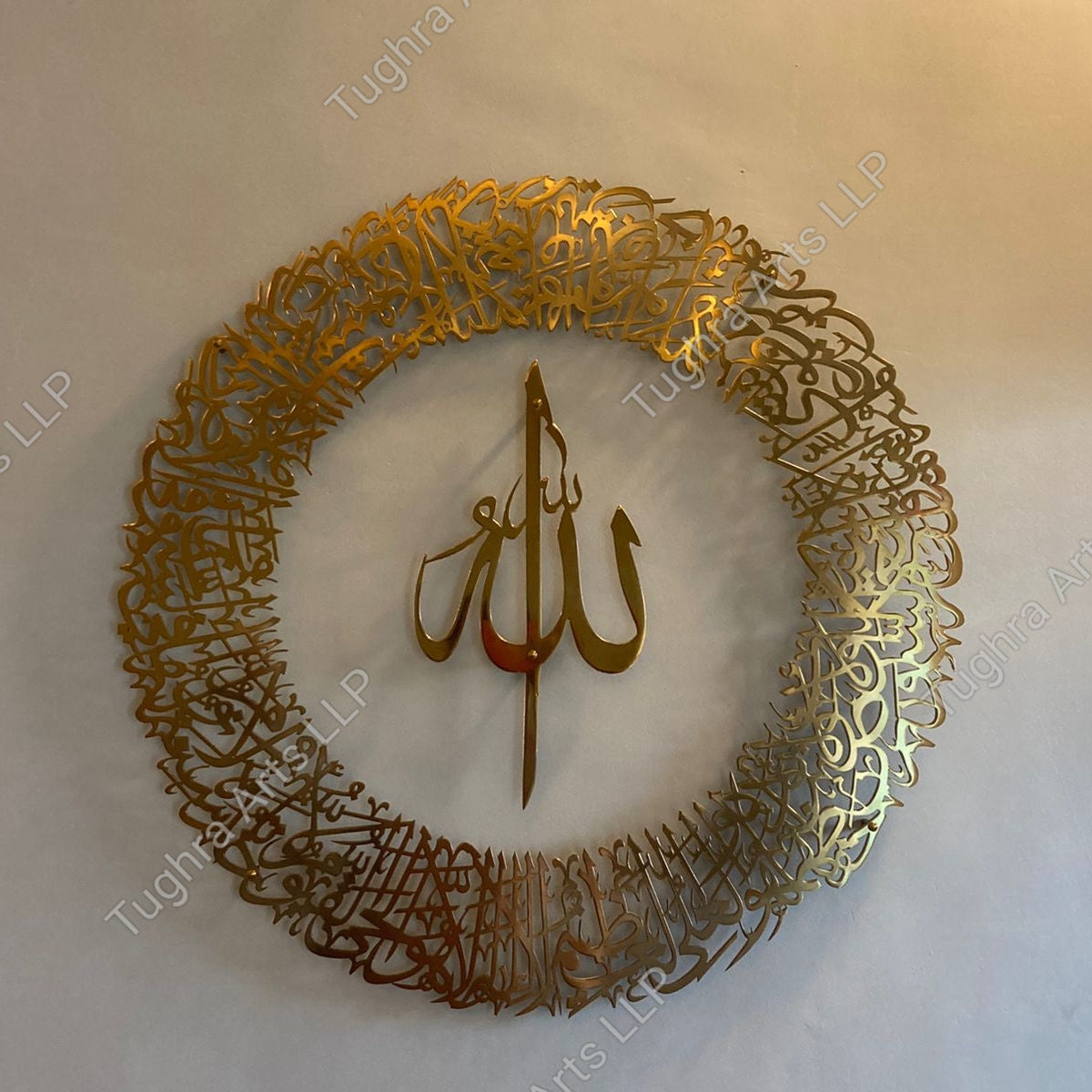 Ayatul Kursi Calligraphy in Round Allahu Center