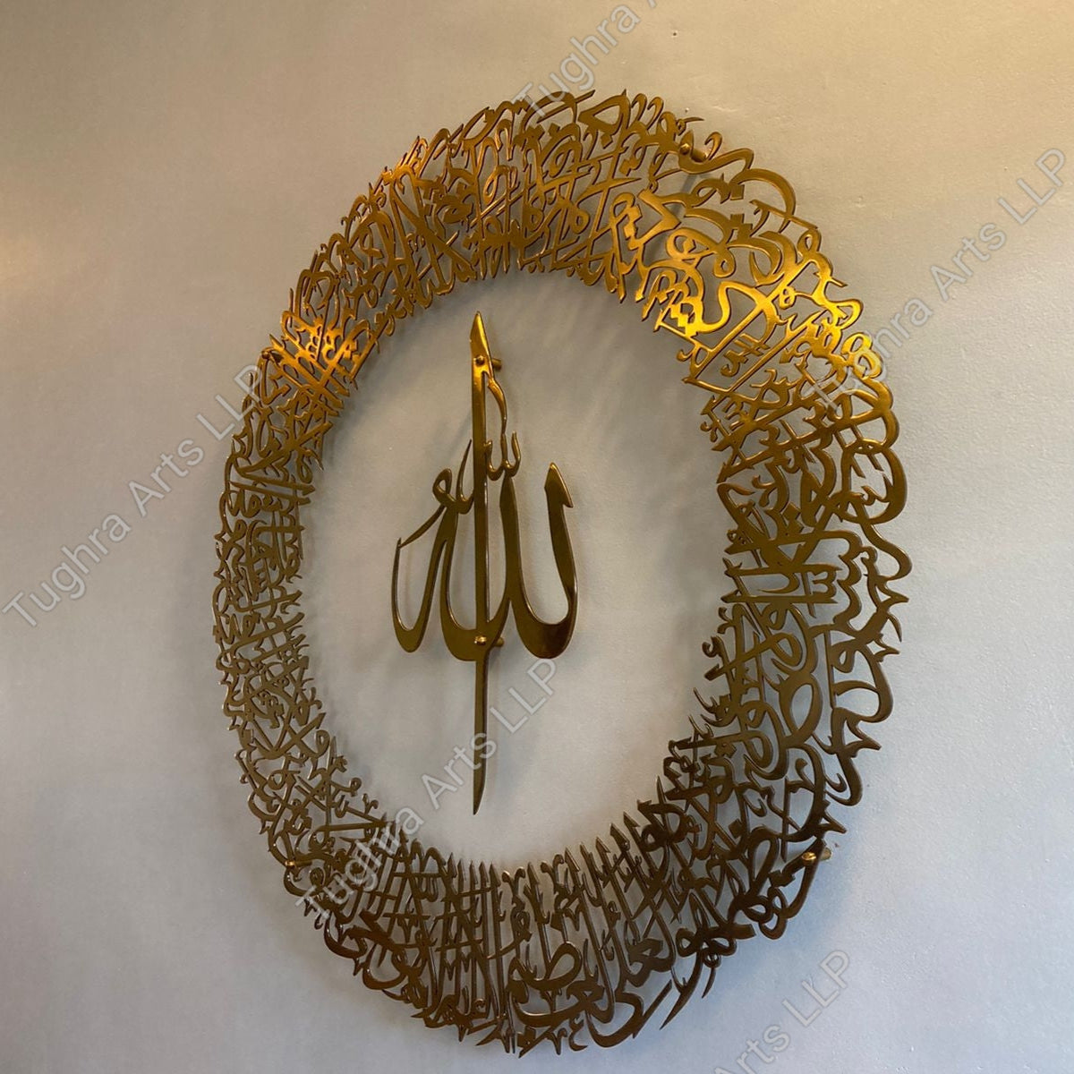Ayatul Kursi Calligraphy in Round Allahu Center