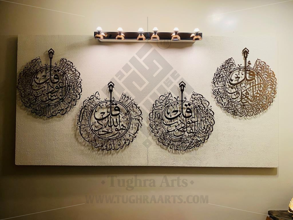 4 Qul in 4 Pieces Calligraphy in Stainless Steel