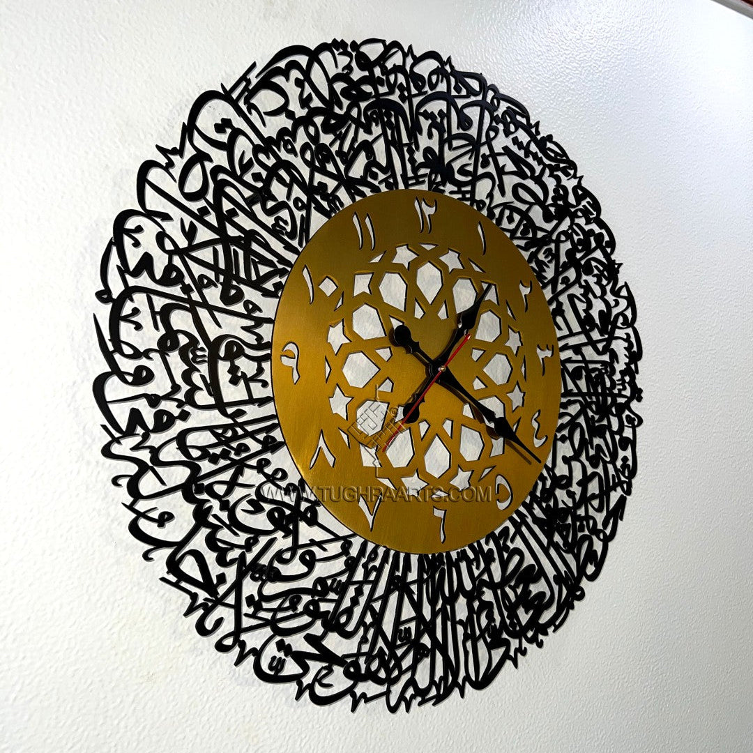 Ayatul Kursi clock No. 4 | Islamic Wall Art Clock in Stainless Steel