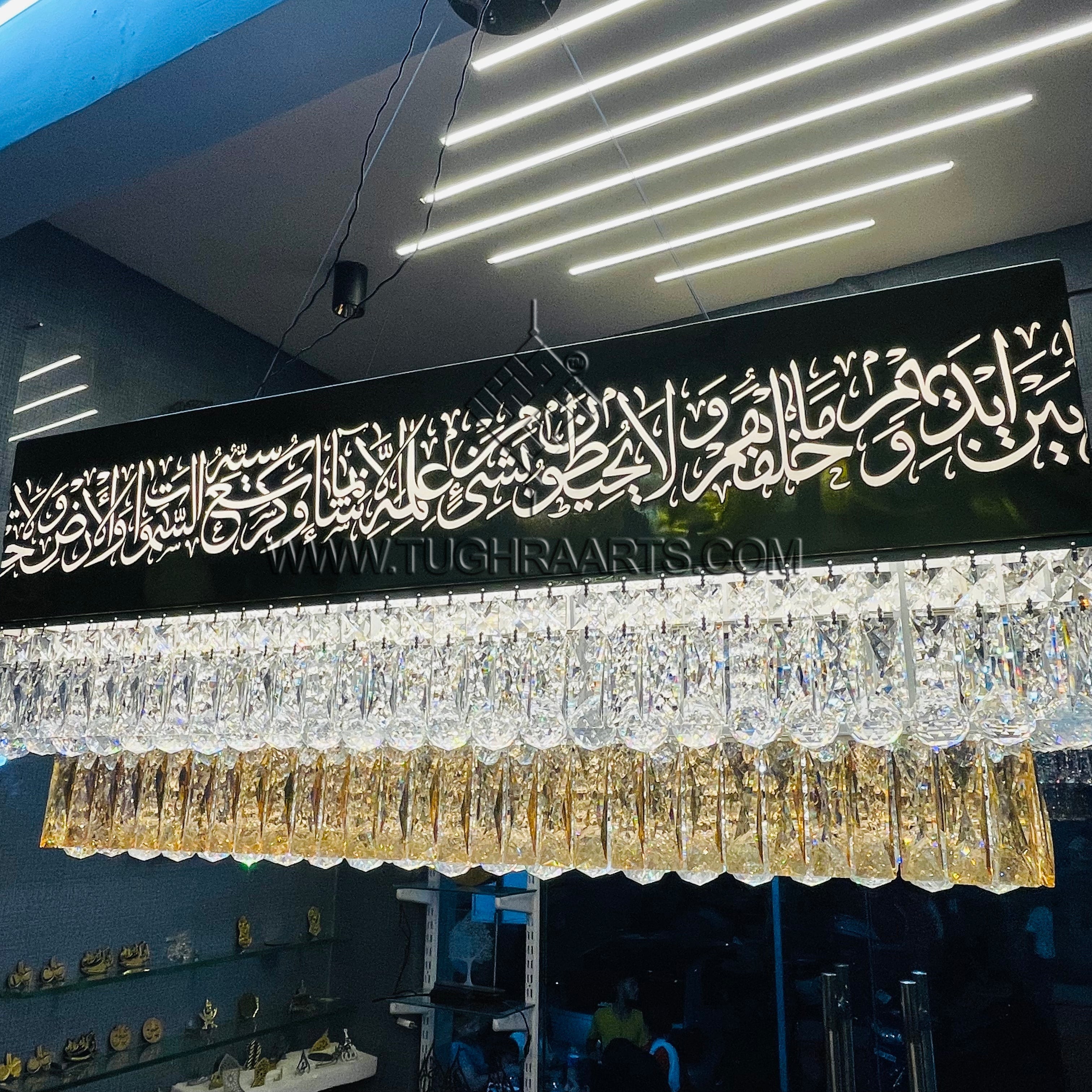 Ayatul kursi Calligraphy Chandelier in Stainless Steel