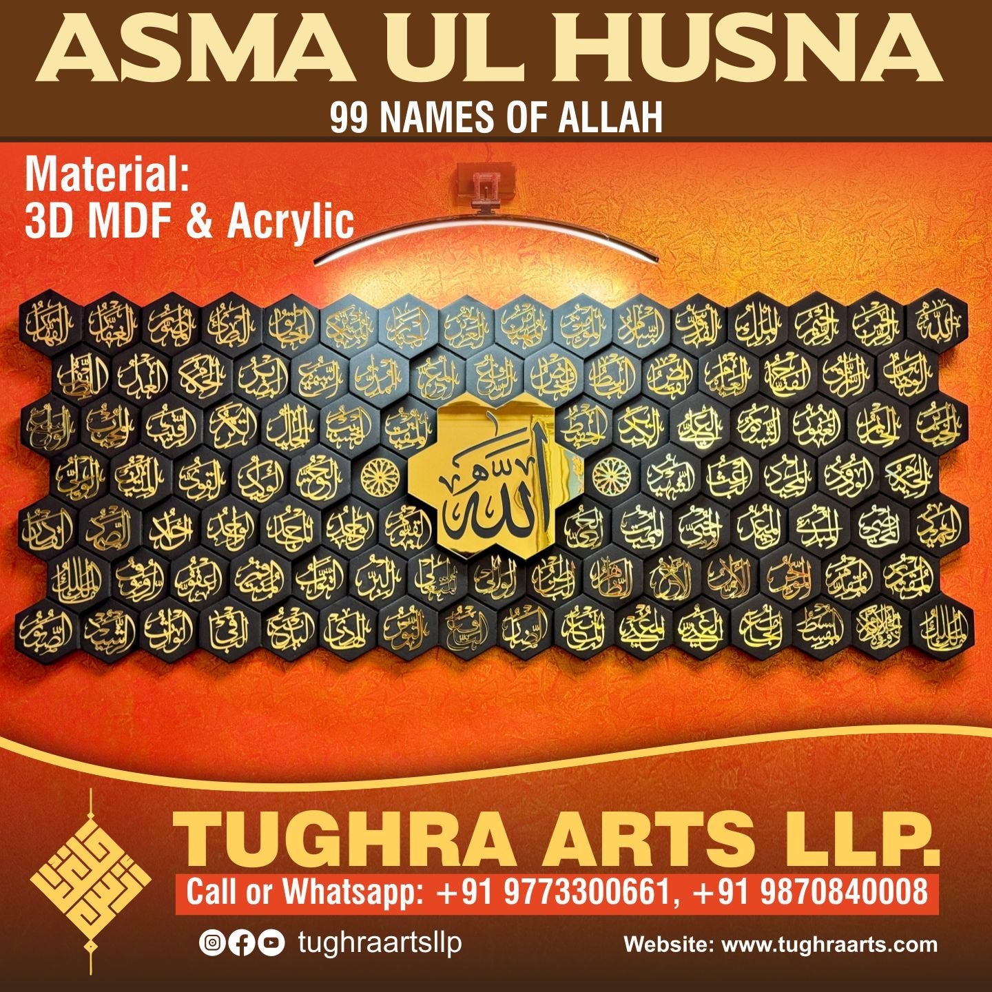 99 Names of Allah ﷻ| Asma ul Husna In 3D Wood/MDF Islamic wall Art