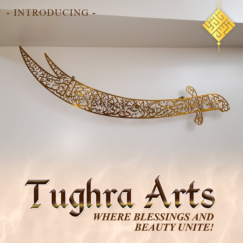 Shahe Mardan Shere Yazdan... Zulfiqar Stainless Steel Islamic Calligraphy Wall Art