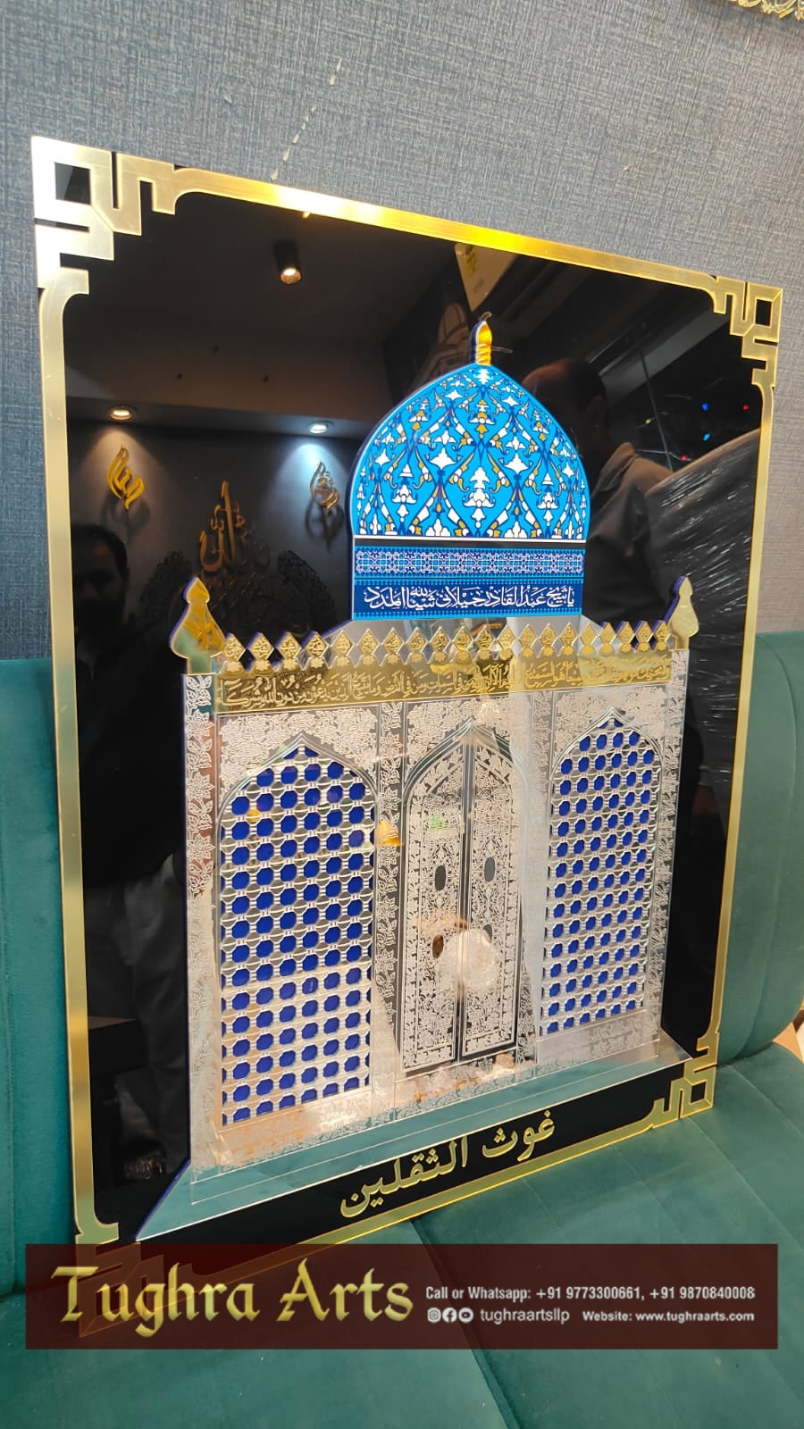 Sarkar Gaus Paak Jaali Mubarak with Gumbad in Acrylic Islamic Wall Art & Home Decor