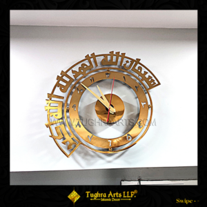 Subhan Allah, Alhamdulillah, Allahu Akbar, Tasbeeh Clock in Stainless Steel