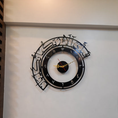 Fabi Ayyi Ala I Rabbikuma Tukazziban | Surah Rahman | Islamic Wall Art Clock in Stainless Steel