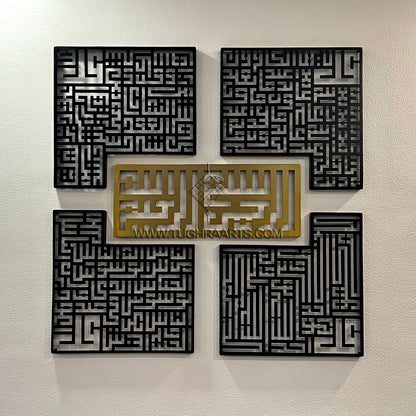 4 Quls Kufic calligraphy in stainless steel