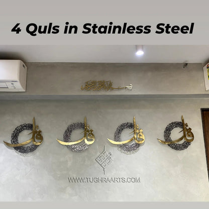 4 Quls New Calligraphy in stainless steel islamic wall art y tughra arts