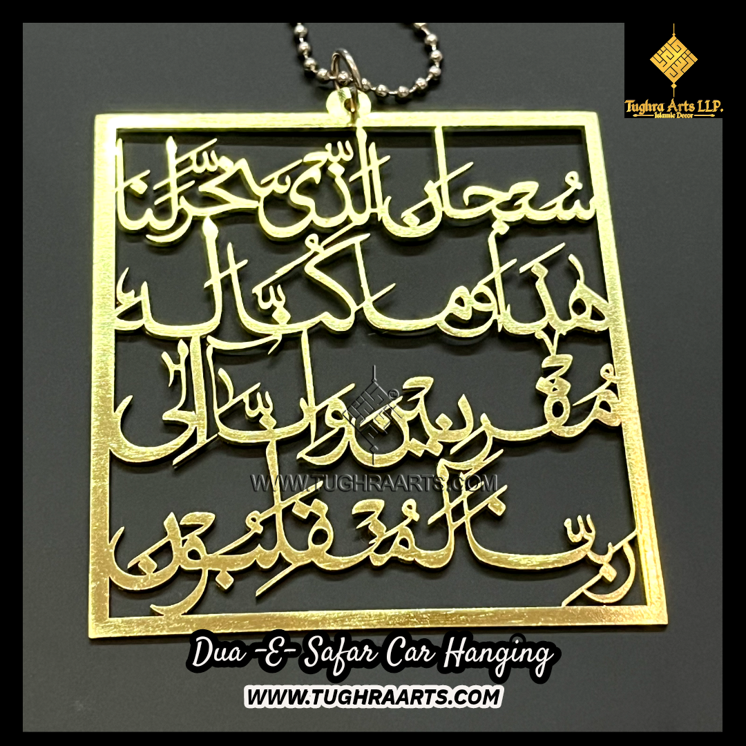Dua e Safar Car Hanging with border in Stainless Steel