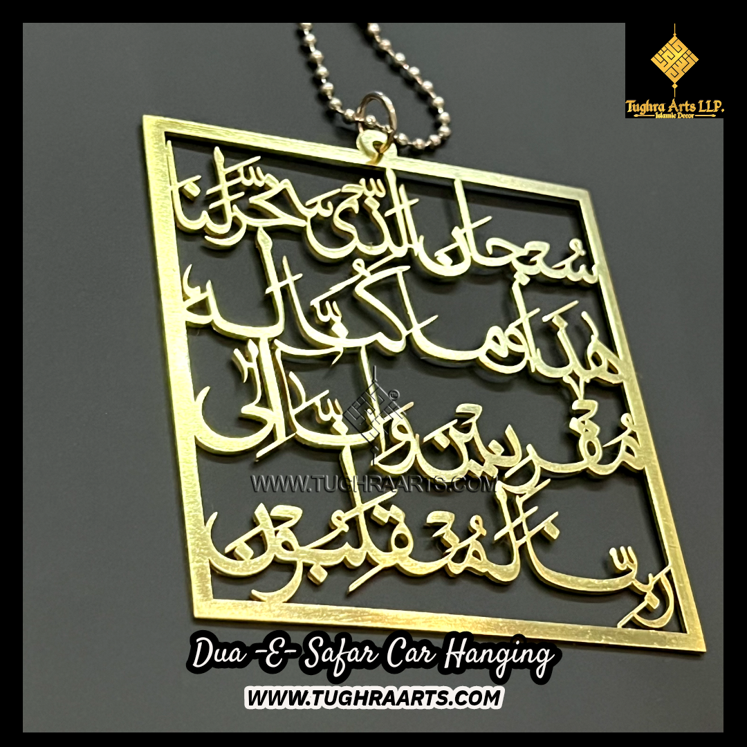 Dua e Safar Car Hanging with border in Stainless Steel