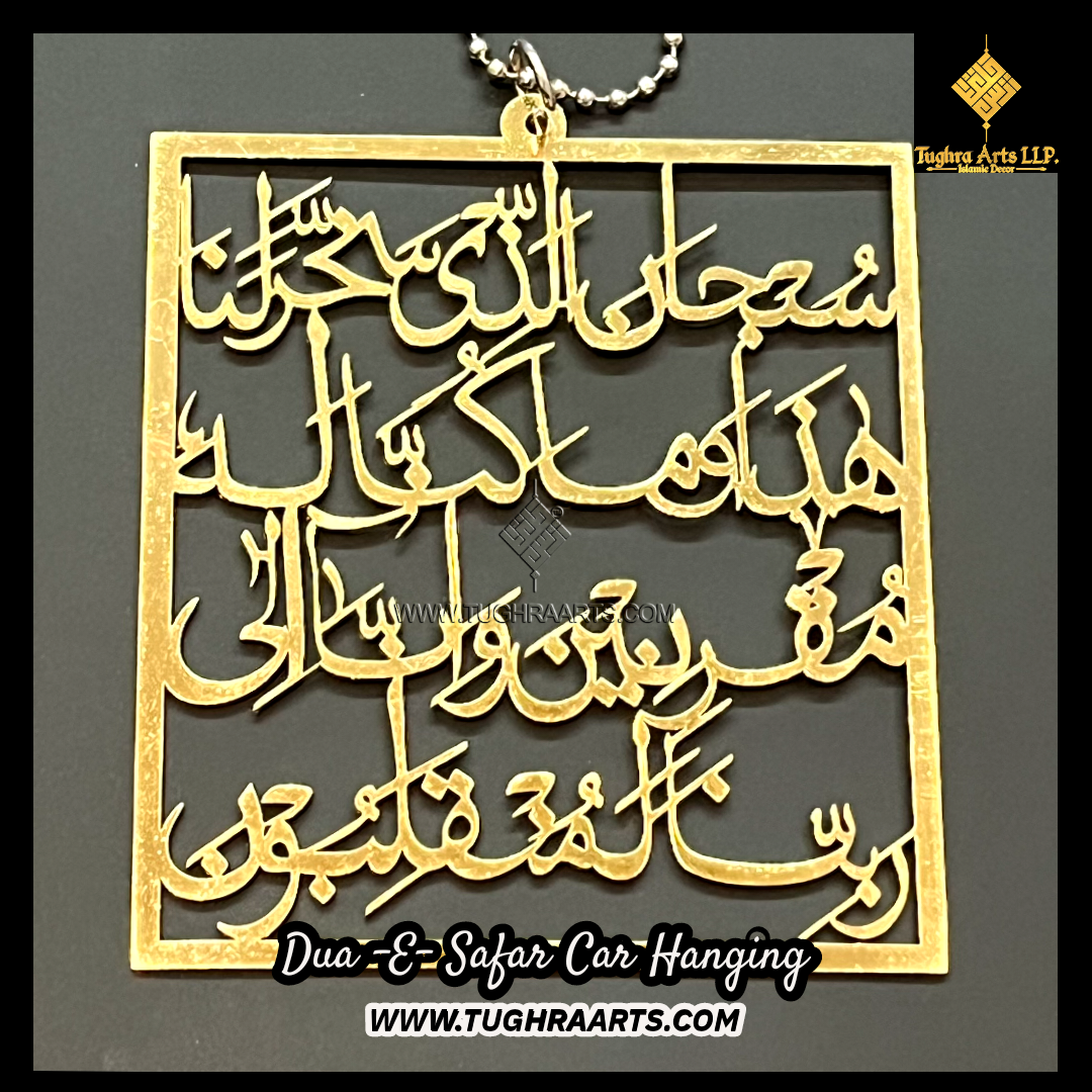 Dua e Safar Car Hanging with border in Stainless Steel
