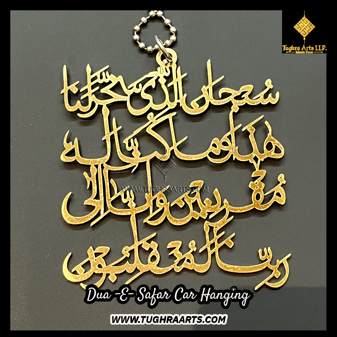 Dua e Safar Car Hanging in Stainless Steel without border