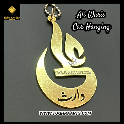 “Ali Waris” Islamic Car Hanging in Stainless Steel