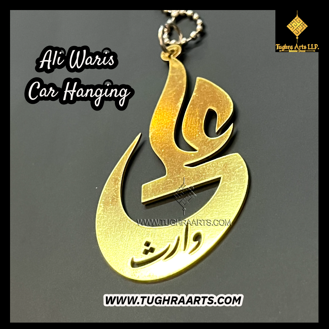 “Ali Waris” Islamic Car Hanging in Stainless Steel