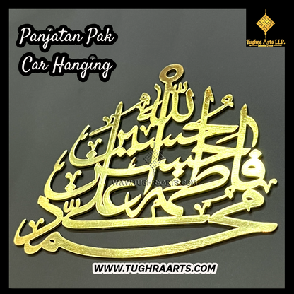 “Panjetan Pak Names” Islamic Car Hanging in Stainless Steel