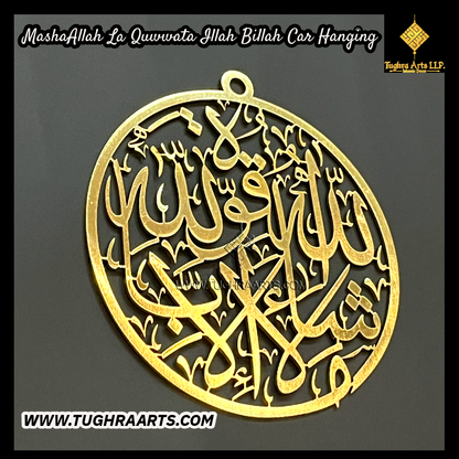 “Mashallah La Quwwata Illa Billah” Car Hanging in Stainless Steel