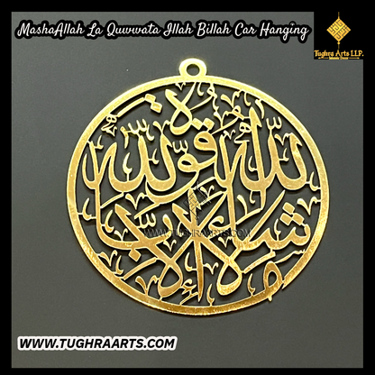 “Mashallah La Quwwata Illa Billah” Car Hanging in Stainless Steel