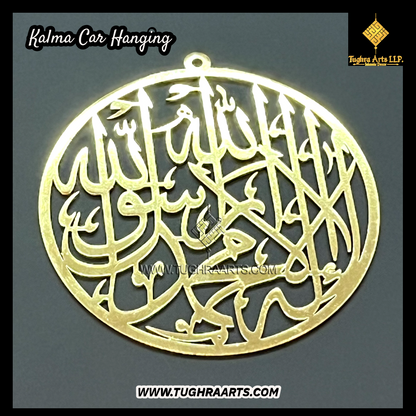 “Kalma” Islamic Car Hanging in Stainless Steel