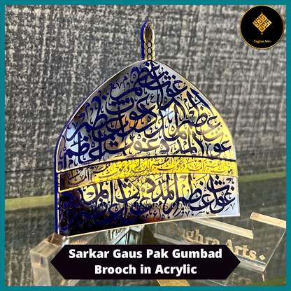 Sarkar Gaus e Paak Gumbad Islamic Brooch in Acrylic