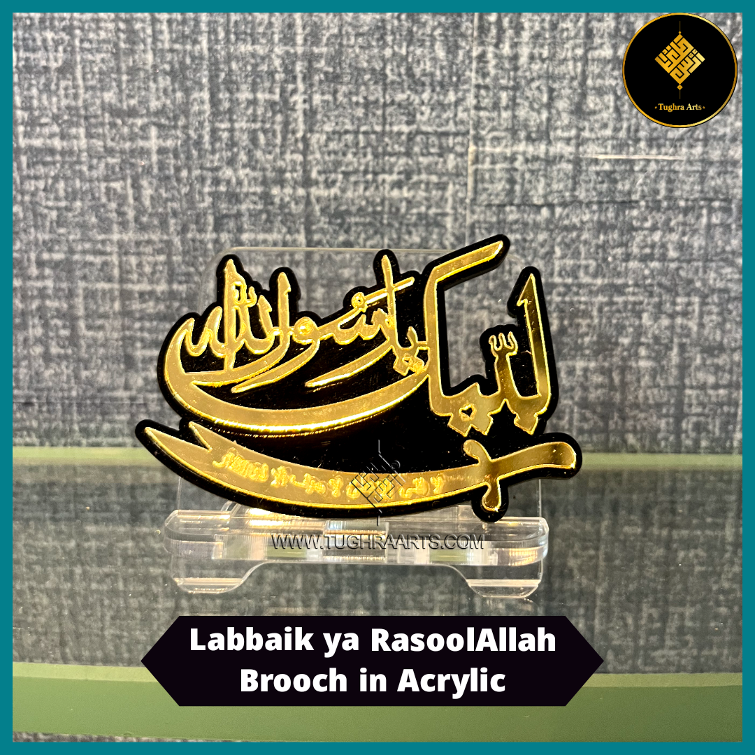 Labbaik ya RasoolAllah with Zulfiqar Islamic Brooch in Acrylic