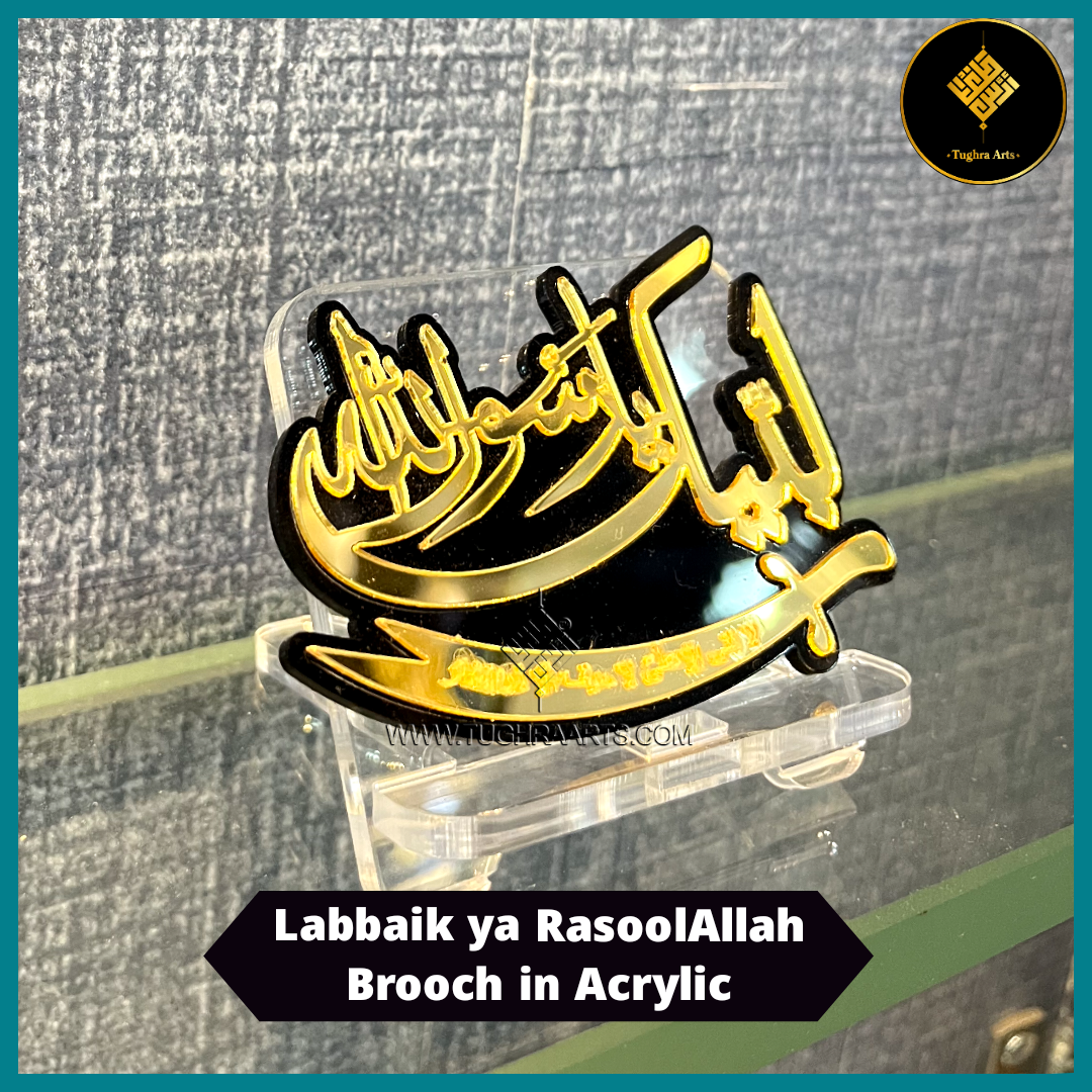 Labbaik ya RasoolAllah with Zulfiqar Islamic Brooch in Acrylic