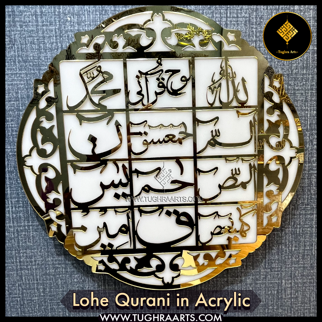 Lohe Qurani in Acrylic Islamic Wall Art &amp; Home Decor