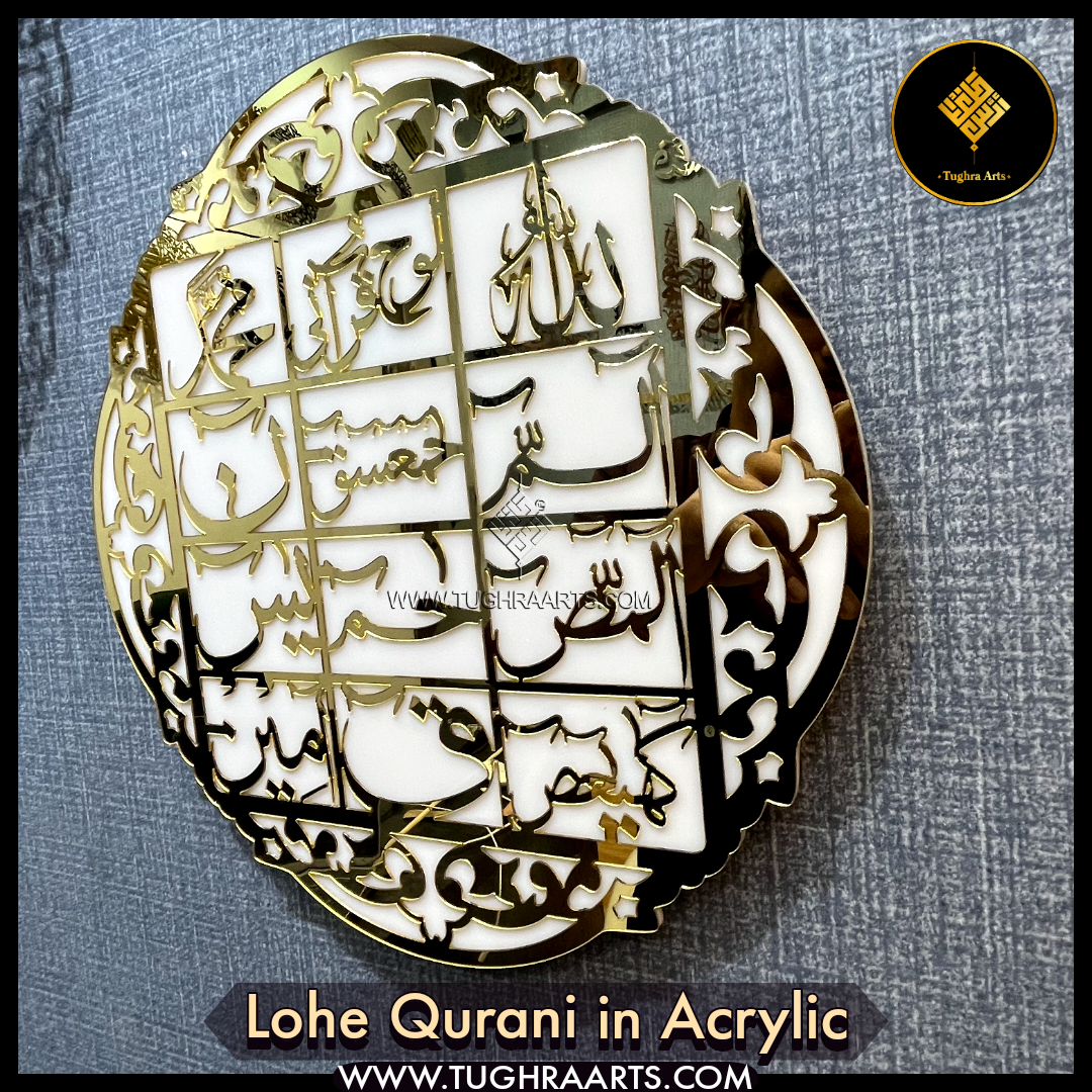 Lohe Qurani in Acrylic Islamic Wall Art &amp; Home Decor