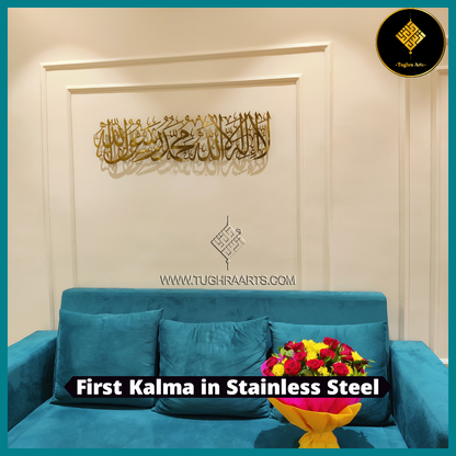 First Kalma Calligraphy in Stainless Steel