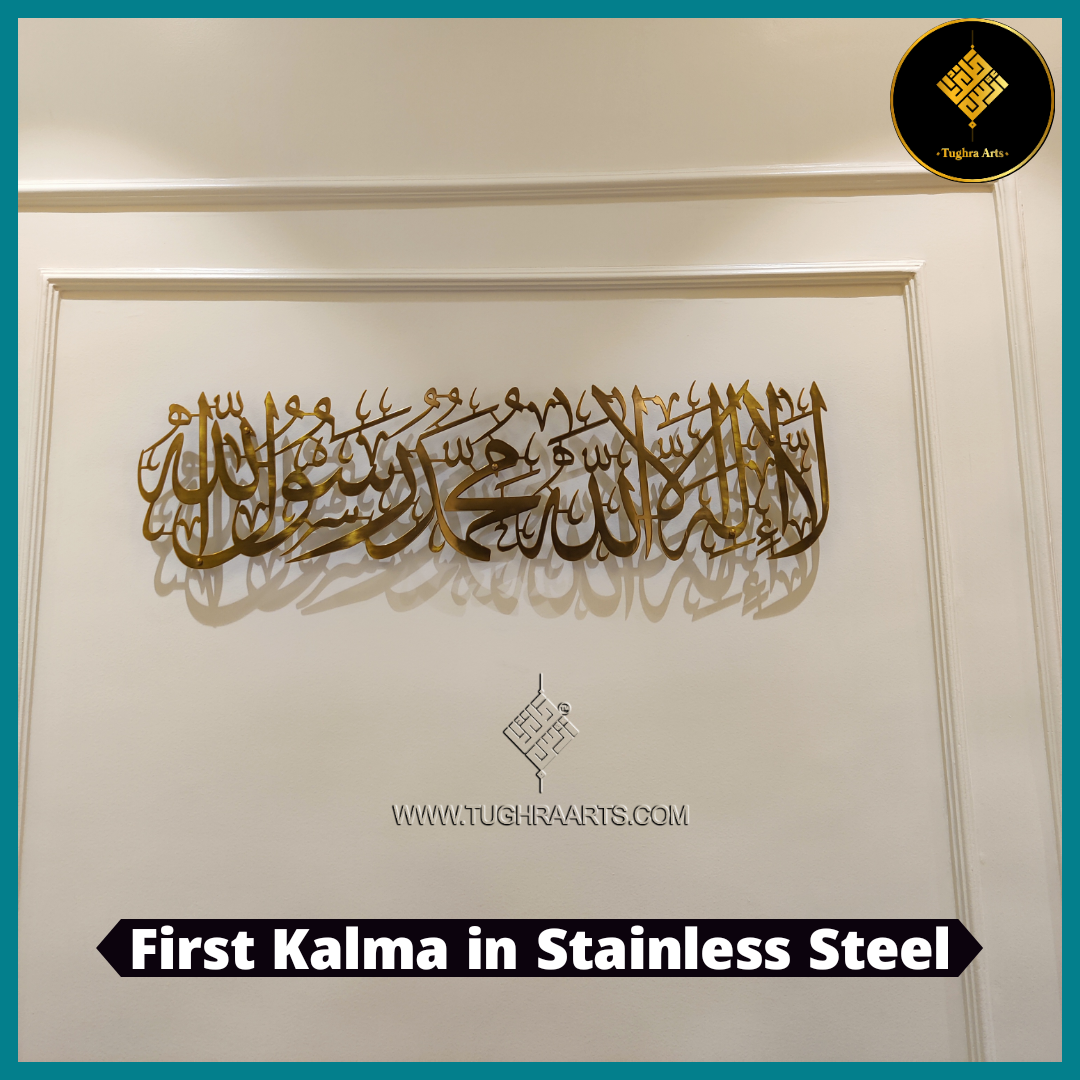 First Kalma Calligraphy in Stainless Steel
