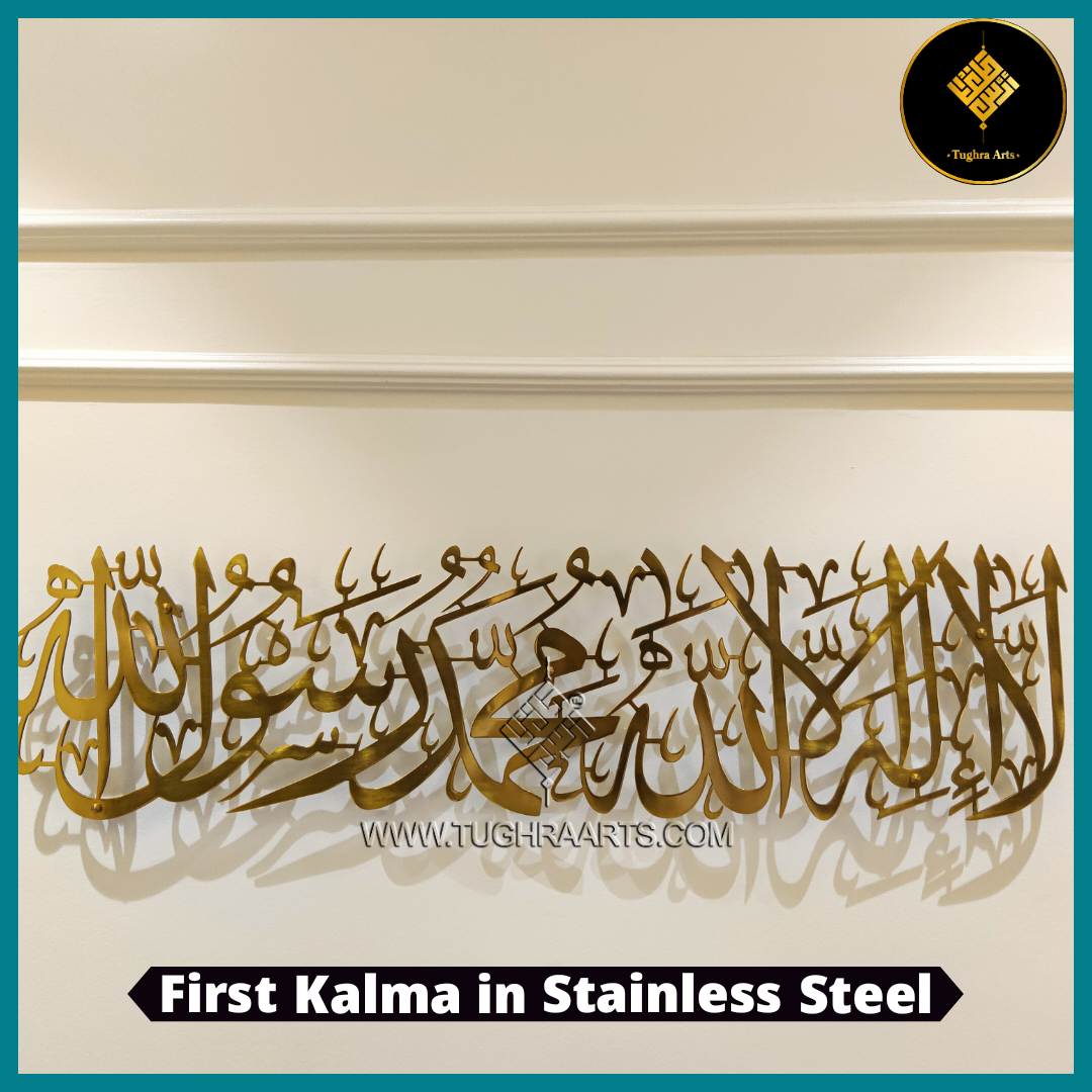First Kalma Calligraphy in Stainless Steel